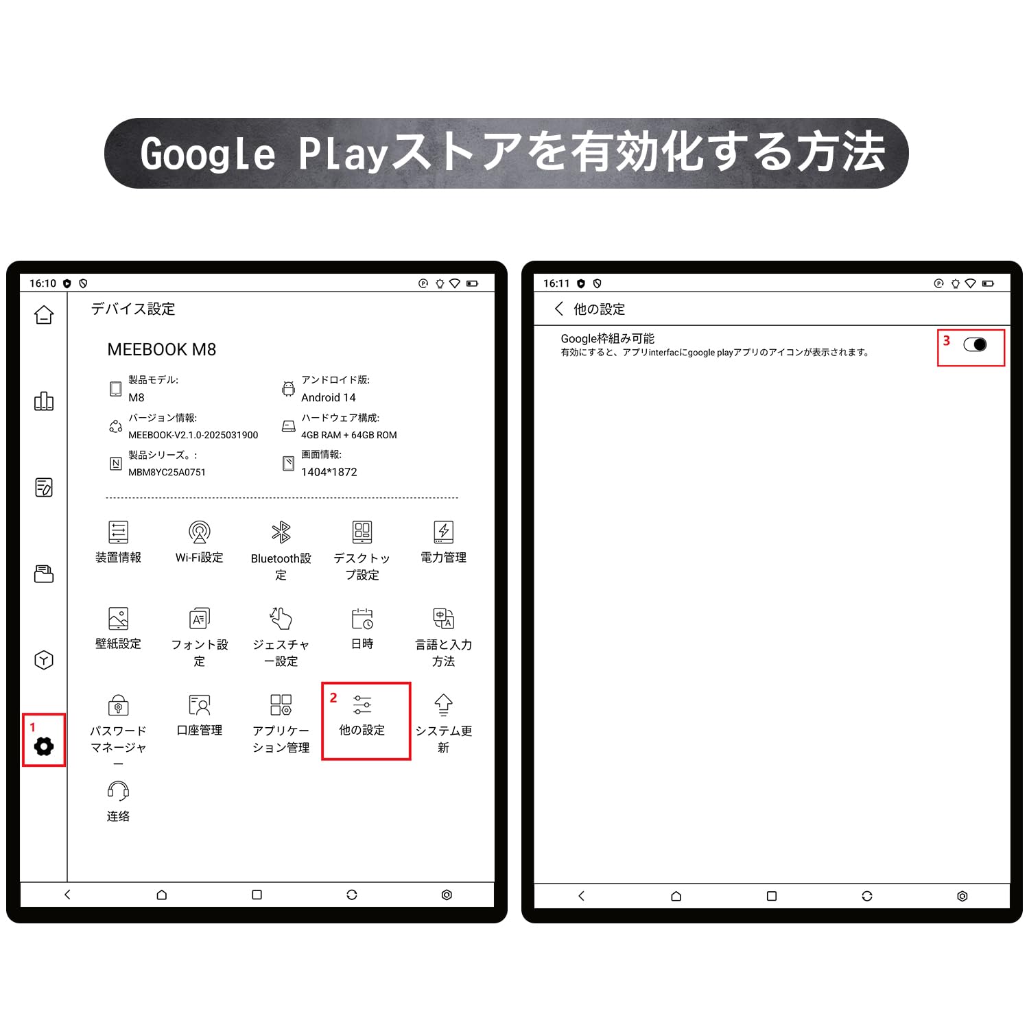 Amazon.co.jp: Meebook/Likebook M8 | 7.8インチ電子書籍リーダー